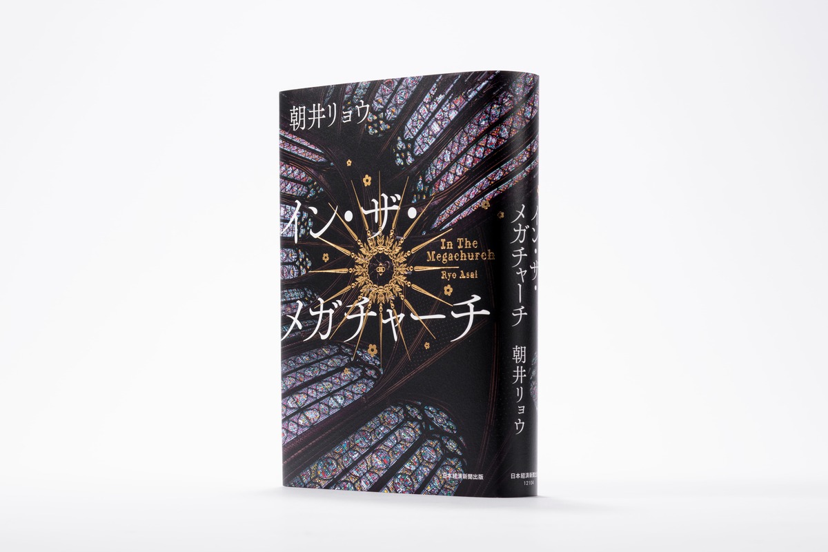 朝井リョウの最新作3万部重版10万部を突破の画像