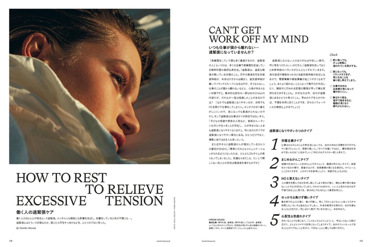 ちゃんみな、『ハーパーズ バザー』表紙にの画像