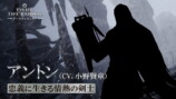 アクションRPG『ダークディセンバー』配信予定の画像