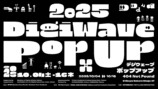 『DigiWave POP UP 2025』が渋谷で開催の画像