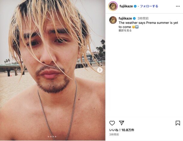 藤井 風、真っ赤な水泳パンツで海水浴