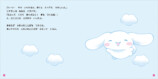 『サンリオキャラクターズ』絵本の画像