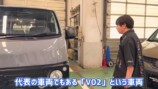 濱口が紹介したカスタムカー「GMLVAN V-02」