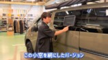 濱口が紹介したカスタムカー「GMLVAN V-02」