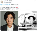 ドラマ『ひらやすみ』ヒデキを演じるのは？の画像