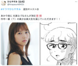 ドラマ『ひらやすみ』ヒデキを演じるのは？の画像