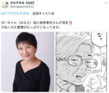 ドラマ『ひらやすみ』ヒデキを演じるのは？の画像