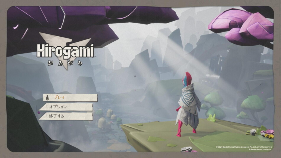 『Hirogami (ひろがみ)』レビュー