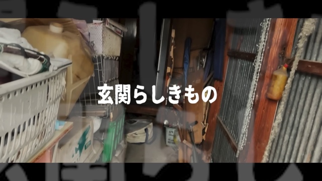 45万のゴミ屋敷をリノベーションした結果