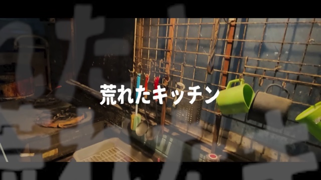 45万のゴミ屋敷をリノベーションした結果