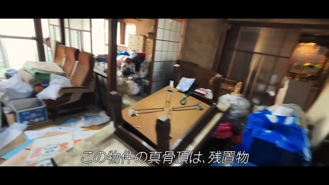 45万のゴミ屋敷をリノベーションした結果