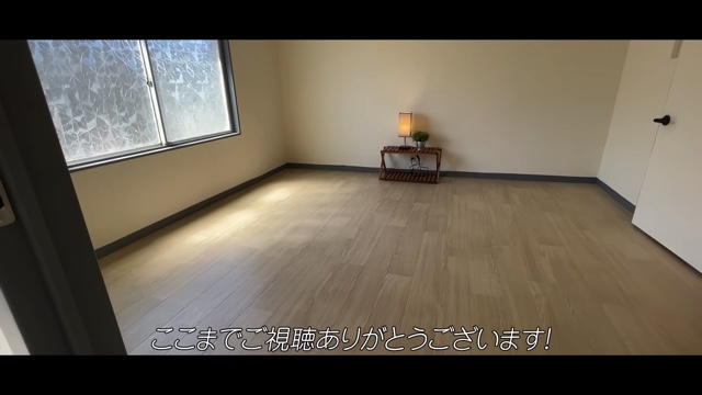 45万のゴミ屋敷をリノベーションした結果