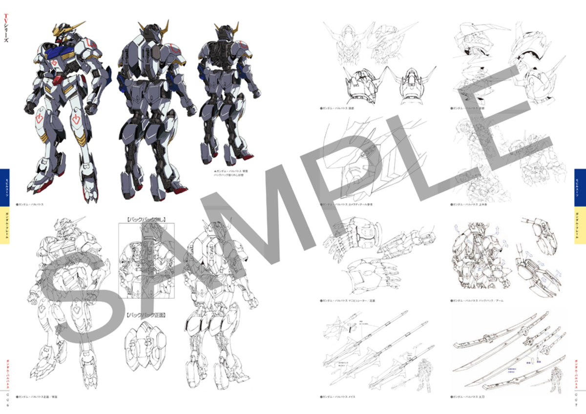 『鉄血のオルフェンズ』設定資料集・画集の画像