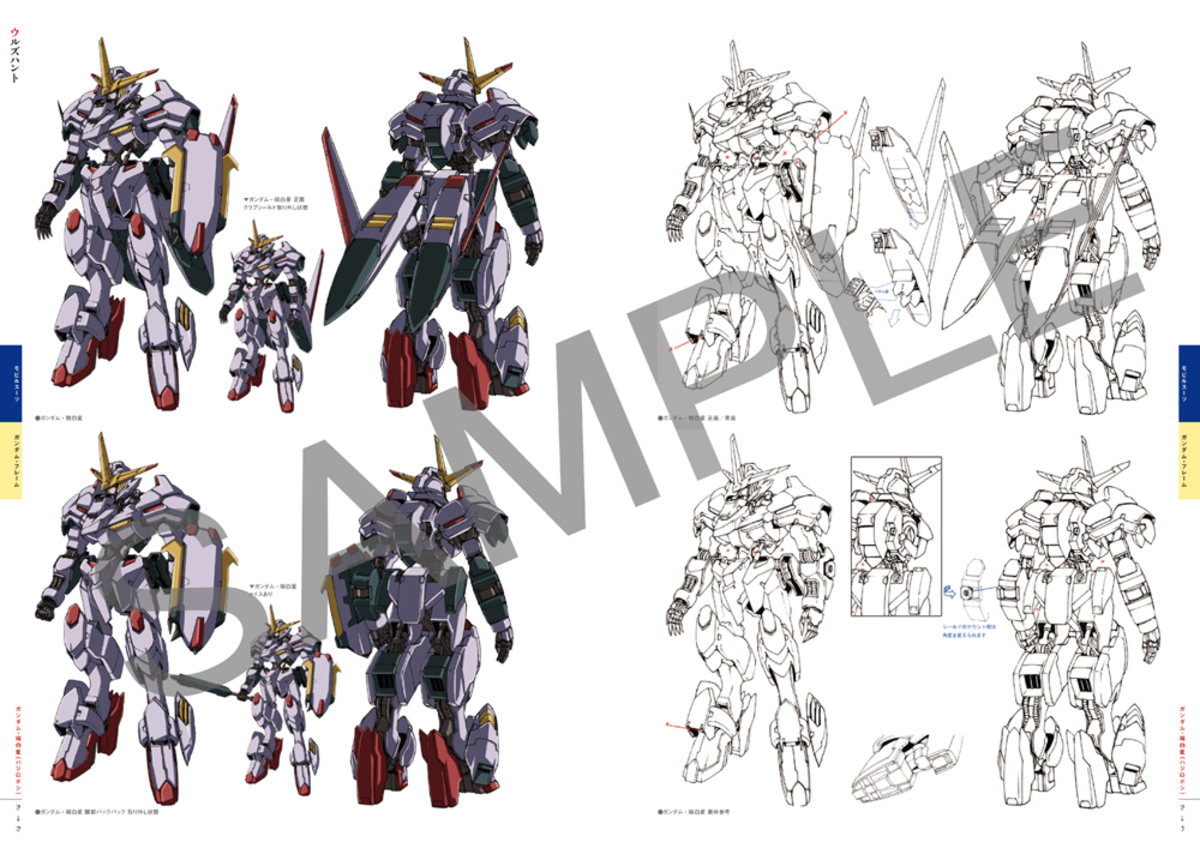 『鉄血のオルフェンズ』設定資料集・画集の画像