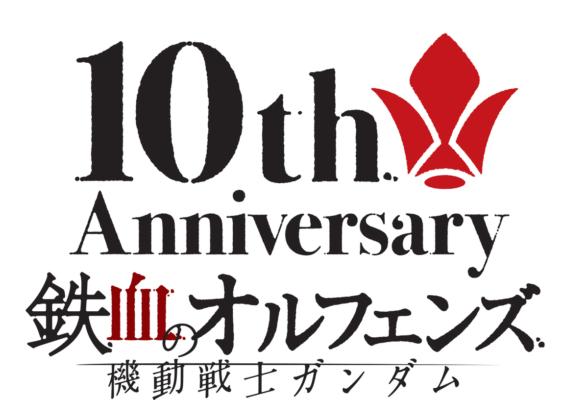 『鉄血のオルフェンズ』設定資料集・画集の画像