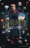 劇場版『呪術廻戦』』渋谷事変×死滅回游予告の画像