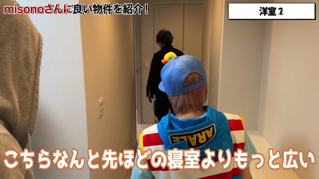 misonoの事務所候補物件