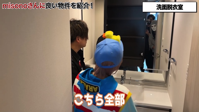 misonoの事務所候補物件