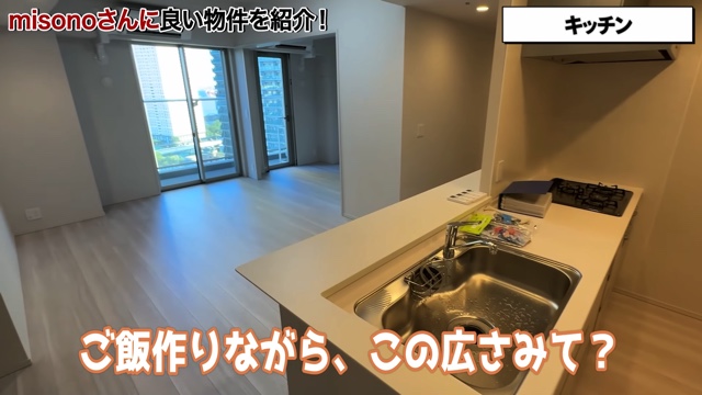 misonoの事務所候補物件