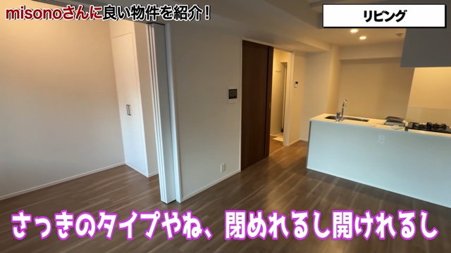 misonoの事務所候補物件