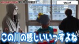 misonoの事務所候補物件