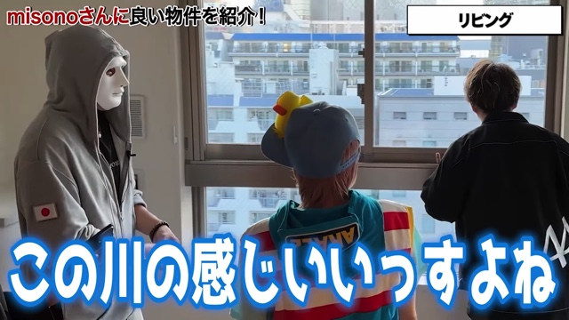 misonoの事務所候補物件