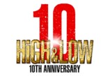 『HiGH&LOW』 10th ANNIVERSARY YEAR