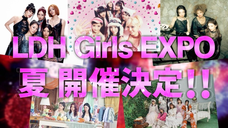 『LDH Girls EXPO』