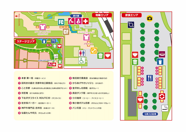 『京都音楽博覧会2025 in 梅小路公園』マップ