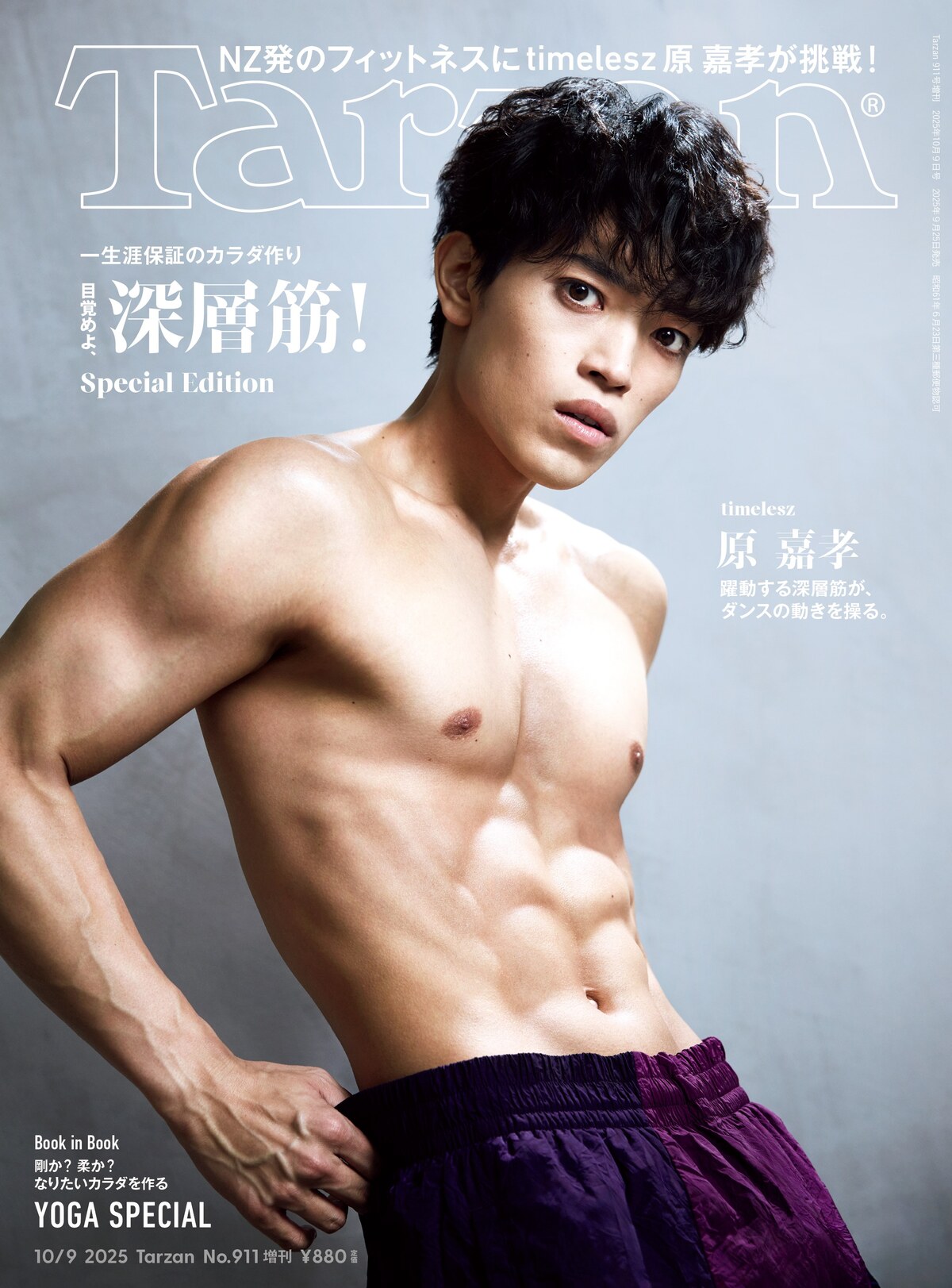 timelesz・原嘉孝、鍛え抜かれた筋肉を披露