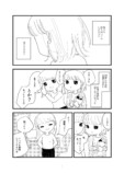 【漫画】30手前で夢を追いかけ仕事を退職の画像