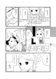 【漫画】30手前で夢を追いかけ仕事を退職の画像