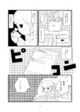 【漫画】30手前で夢を追いかけ仕事を退職の画像