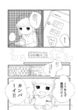【漫画】30手前で夢を追いかけ仕事を退職の画像