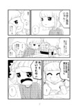 【漫画】30手前で夢を追いかけ仕事を退職の画像