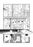 【漫画】30手前で夢を追いかけ仕事を退職の画像