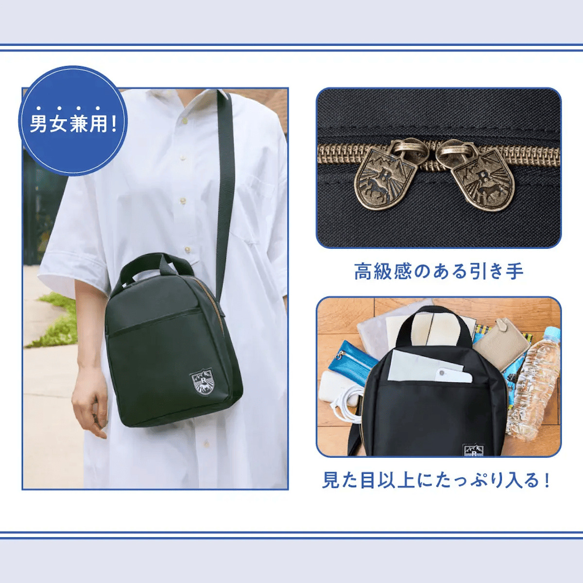 星野リゾートが完全監修ショルダーバッグの画像