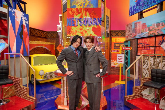 菊池風磨×渡辺翔太、タッグでMC担当