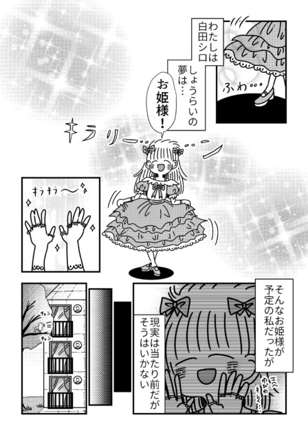 【漫画】”老い”から解放されるには？