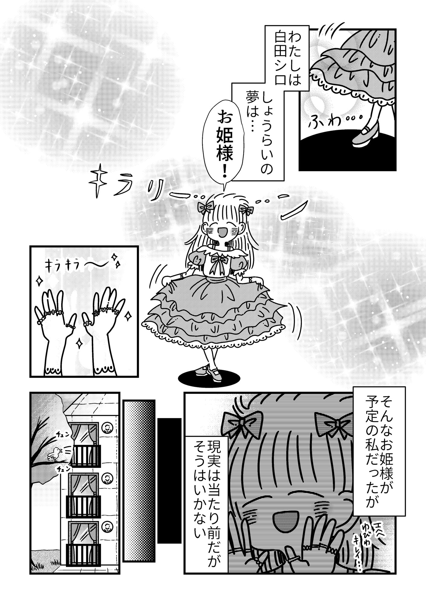 【漫画】”老い”から解放されるには?