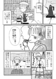 【漫画】”老い”から解放されるには？の画像