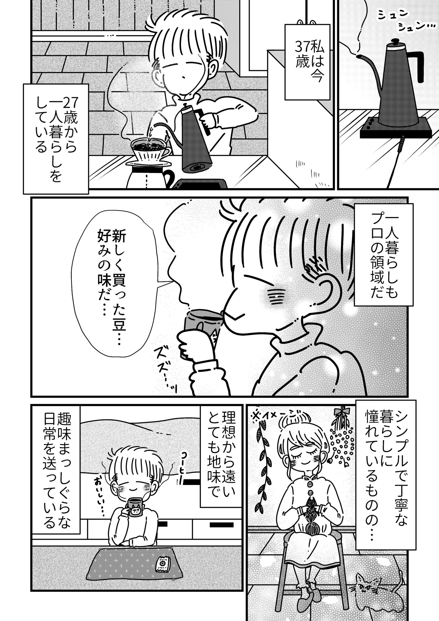 【漫画】”老い”から解放されるには？の画像