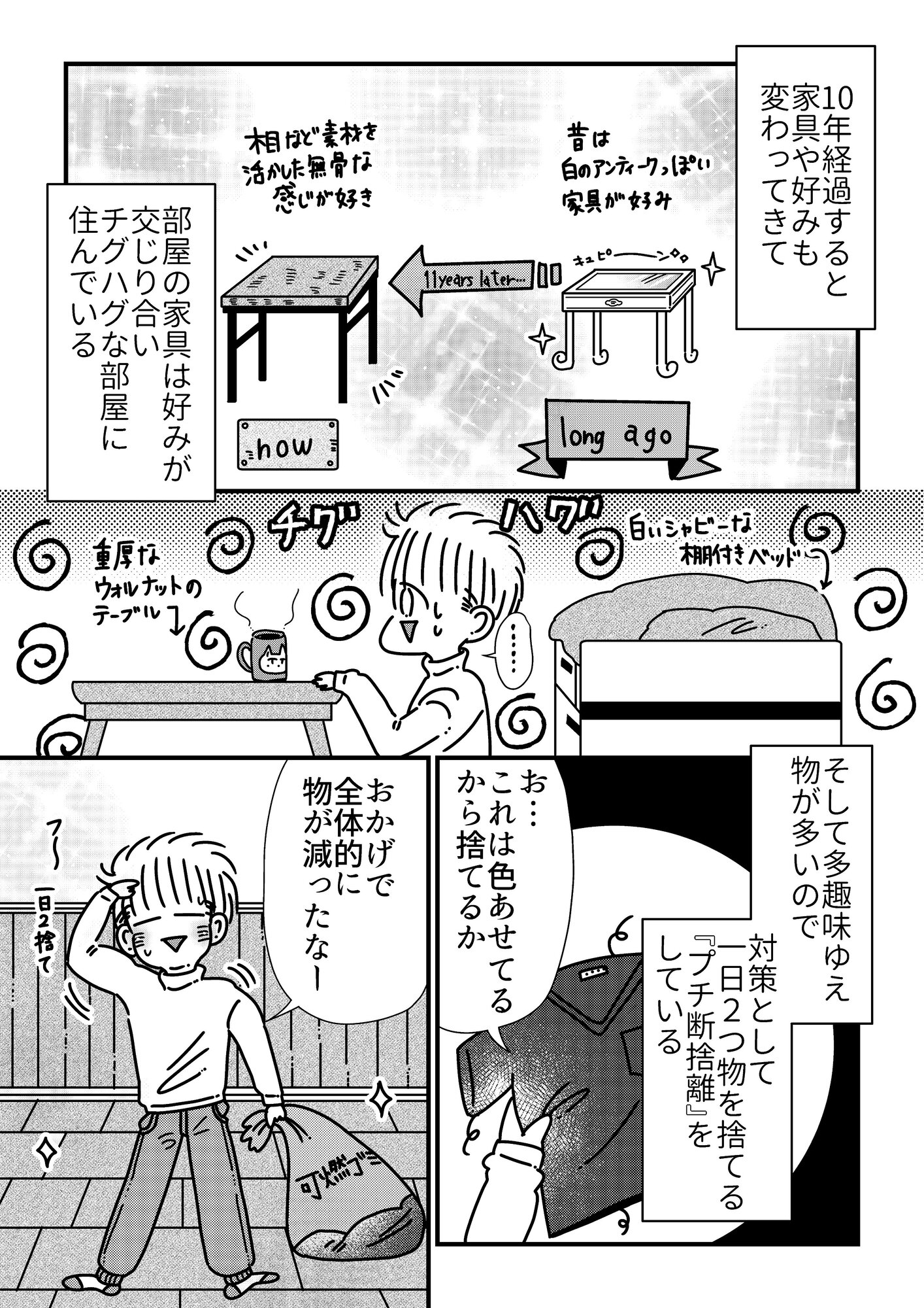 【漫画】”老い”から解放されるには？の画像