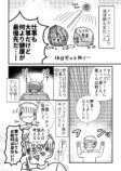 【漫画】”老い”から解放されるには？の画像