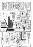 【漫画】”老い”から解放されるには？の画像