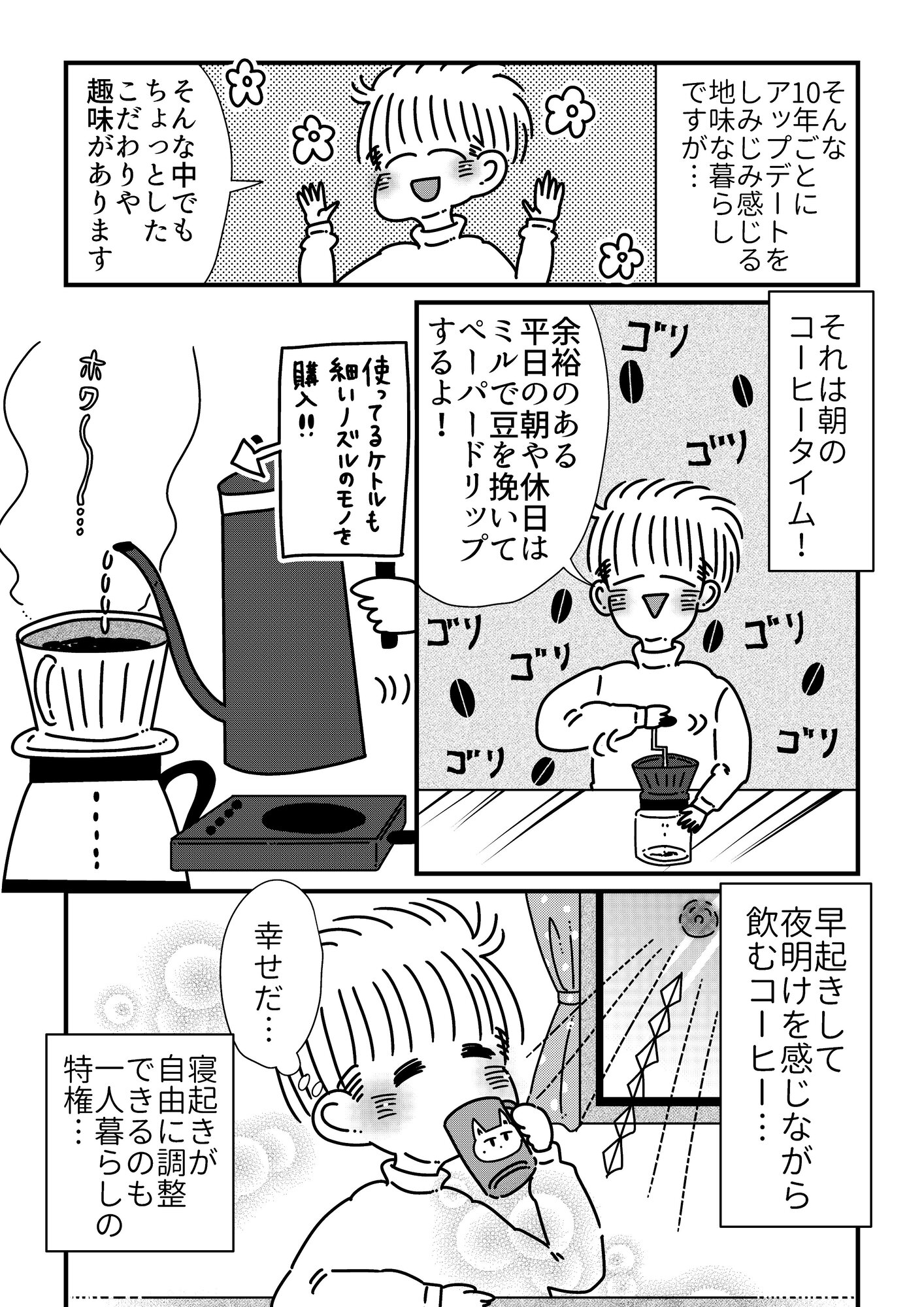 【漫画】”老い”から解放されるには？の画像