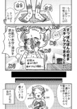 【漫画】”老い”から解放されるには？の画像