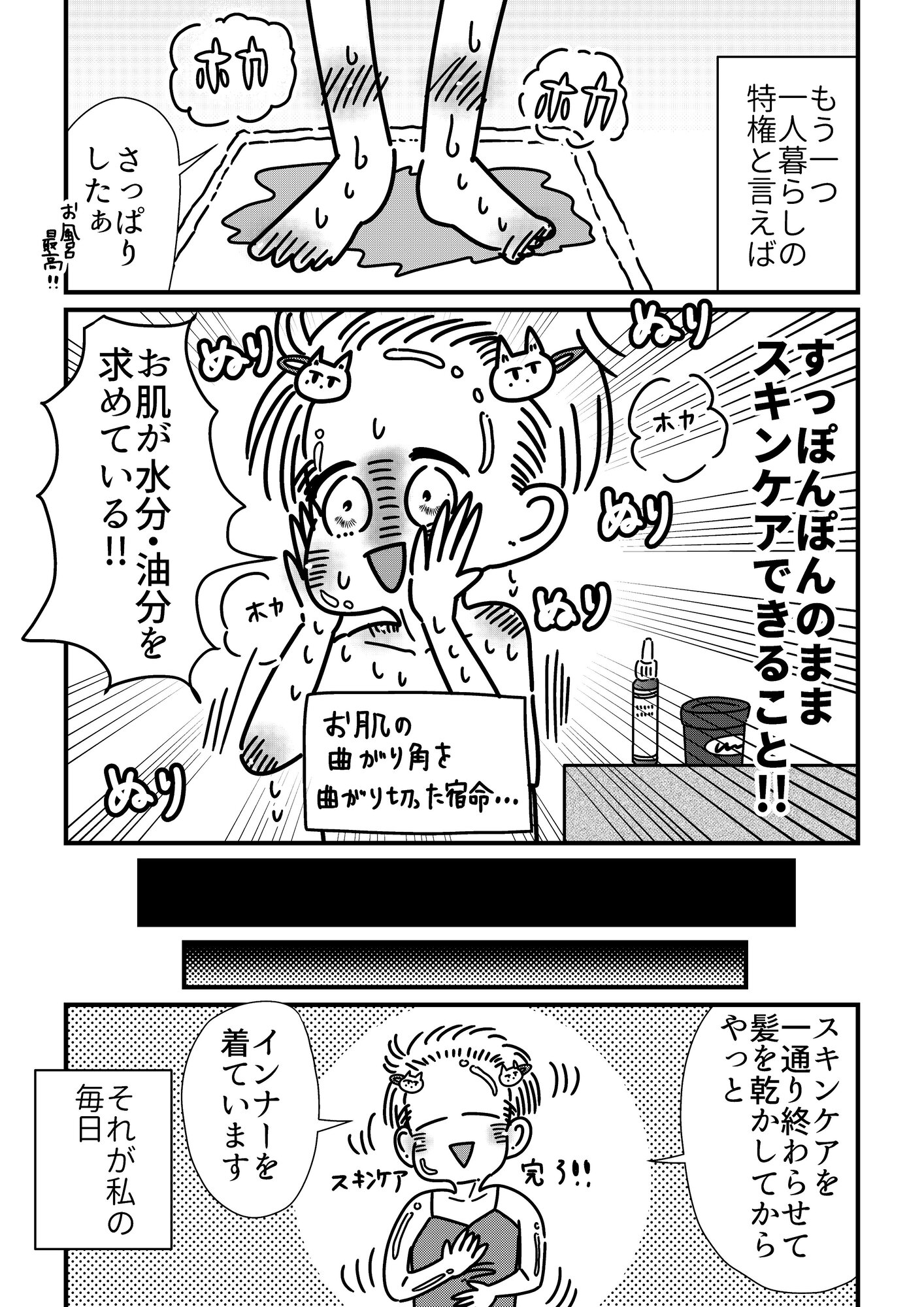 【漫画】”老い”から解放されるには？の画像