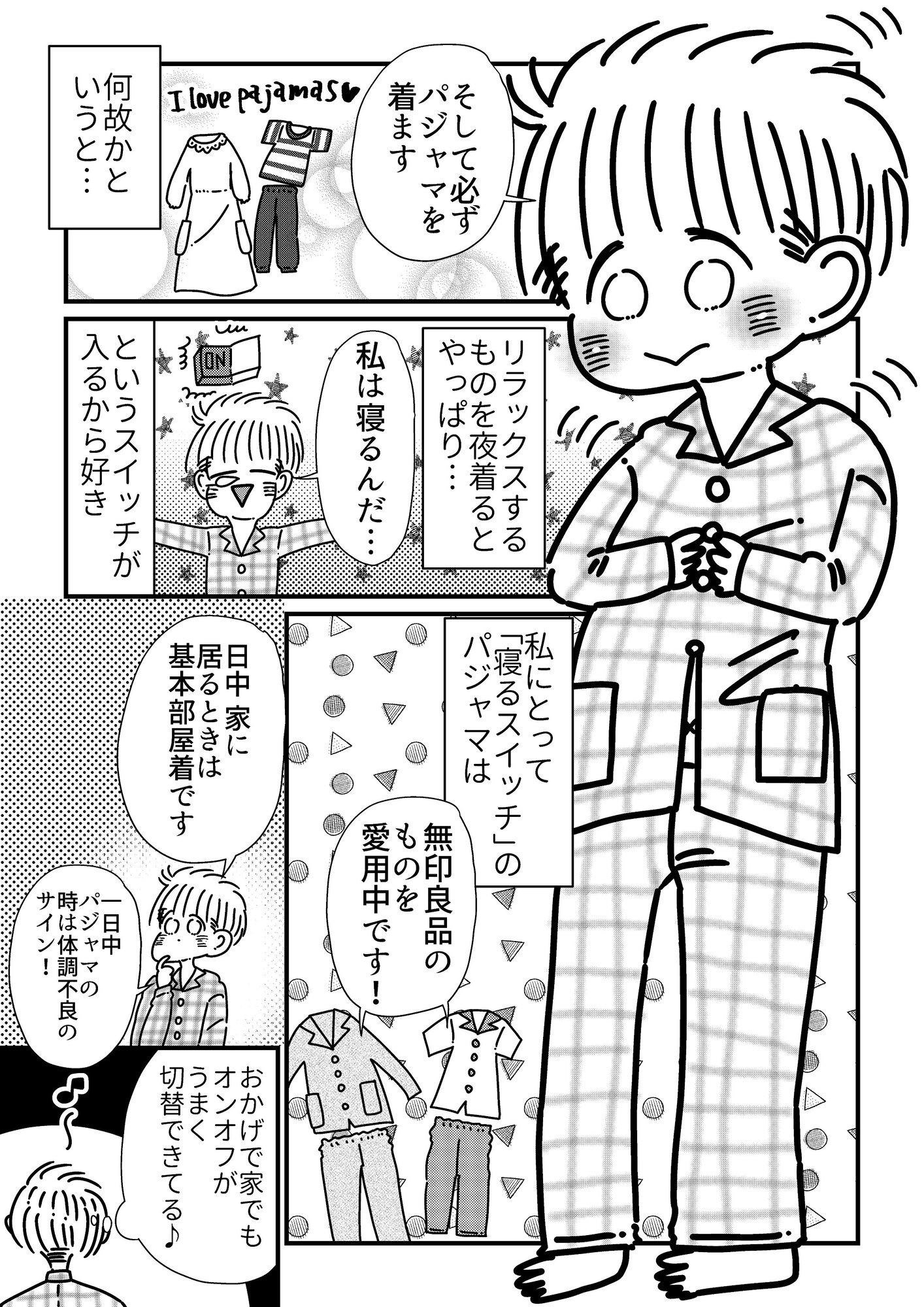 【漫画】”老い”から解放されるには？の画像