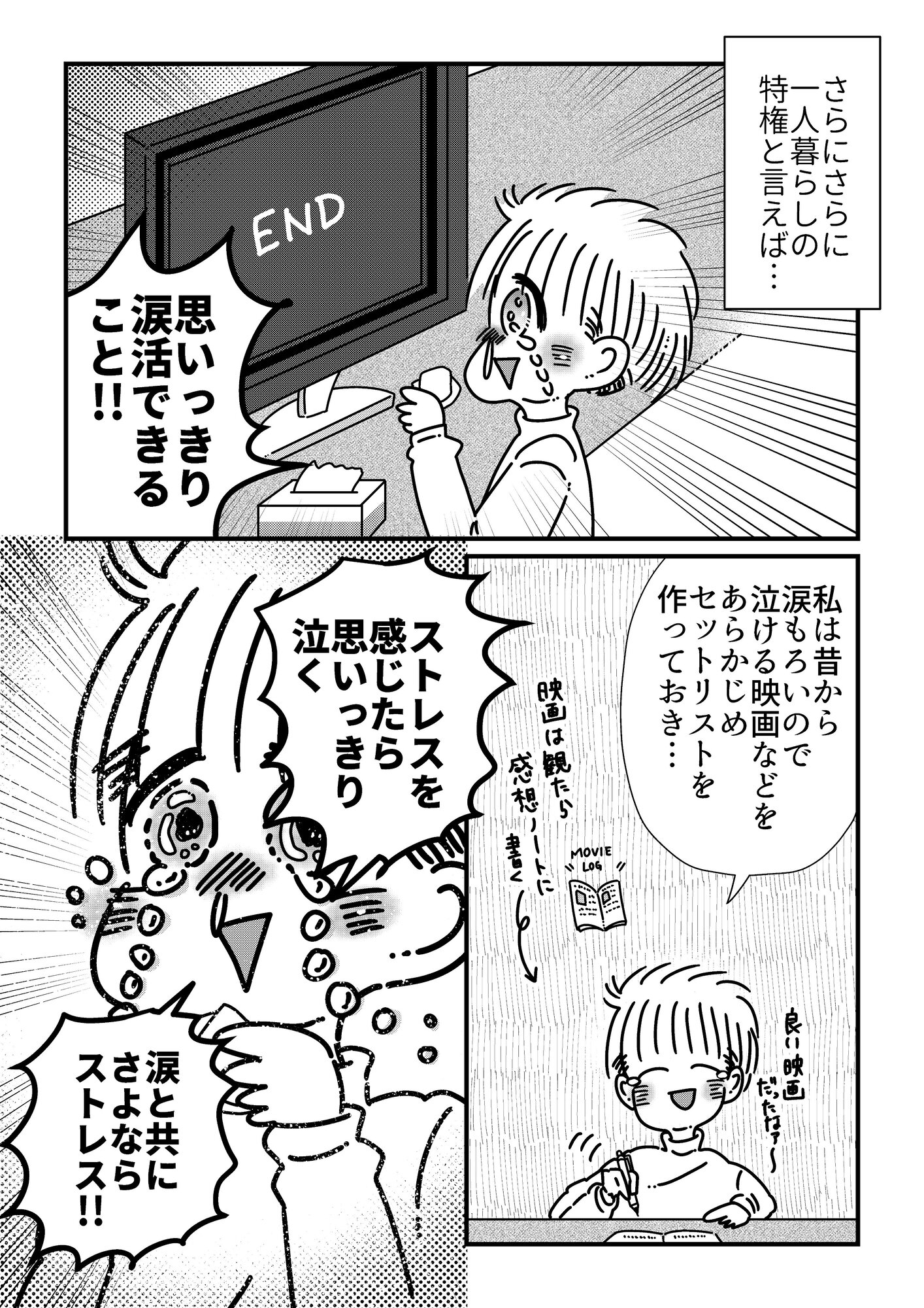 【漫画】”老い”から解放されるには？の画像
